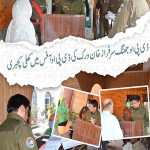 ڈی پی او جھنگ کی کھلی کچہری، سائیلین کے مسائل سنے گئے 