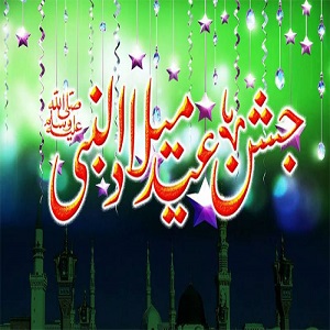 عید میلاد النبیؐ پرفُول پروف سکیورٹی انتظامات یقینی بنانے کی ہدایات
