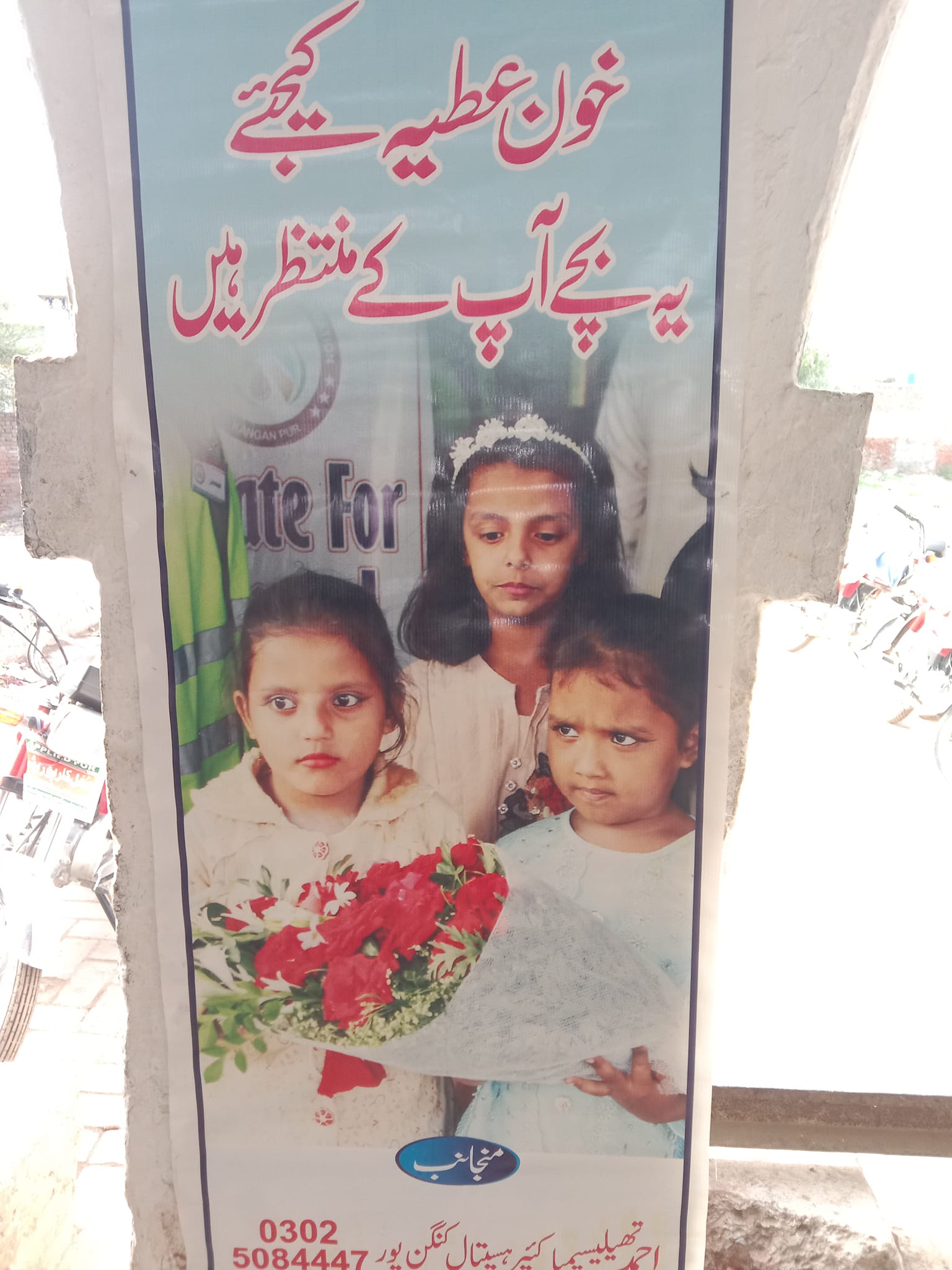 احمد تھیلیسیمیا کیئر ہسپتال کی جانب سے ریلوے اسٹیشن کنگن پور میں  بلڈ ڈونیشن کیمپ لگایا گیا  