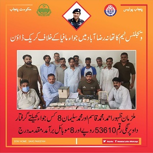 فیصل آباد ویجلنس ٹیم کا تھانہ رضا آباد میں جواء مافیا کے خلاف کریک ڈاون