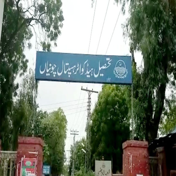 محکمہ صحت کی مبینہ غفلت ،  تحصیل ہیڈکوارٹر  ہسپتال چونیاں  سہولیات سے محروم  