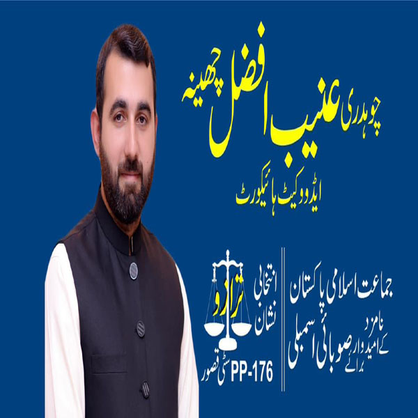 حکمران نے امریکی غلامی کو  گلے میں ڈالا ہوا ہے ، عنیب افضل  