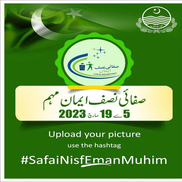 قصور میں 15 روز کے لیے صفائی مہم نصف ایمان کا آغاز  