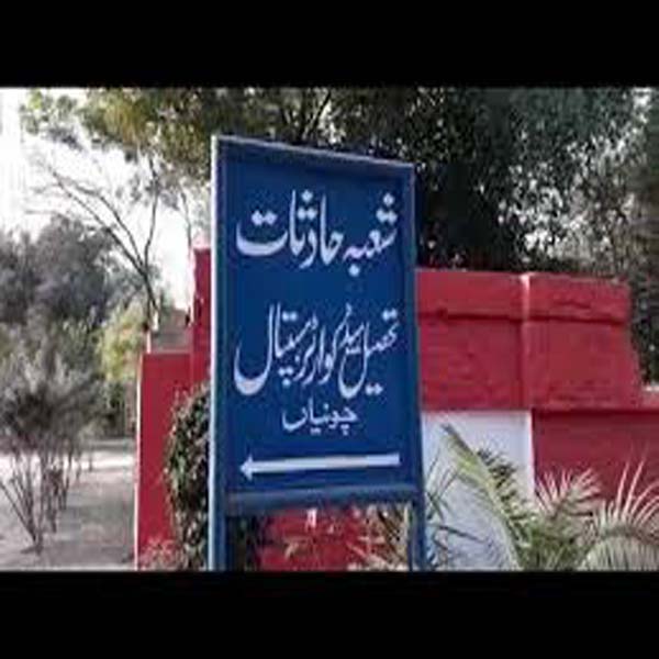 ٹی ایچ کیو ہسپتال کے ایم ایس کو تبدیل کر دیا 