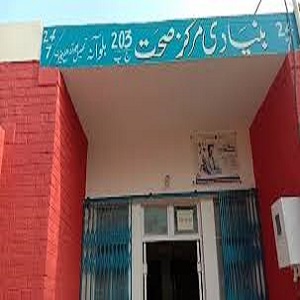 کلری کے مرکز صحت میں غیر حاضر عملہ کی حاضری لگانے والا ویکسینیٹر معطل کردیا گیا 
