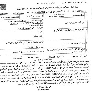 رائیونڈ، احساس کفالت پروگرام میں خواتین سے جعلسازی کرنے والے پر مقدمہ درج 