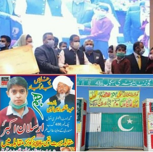 سمندری کا ٹیلنٹ ارسلان اکبر