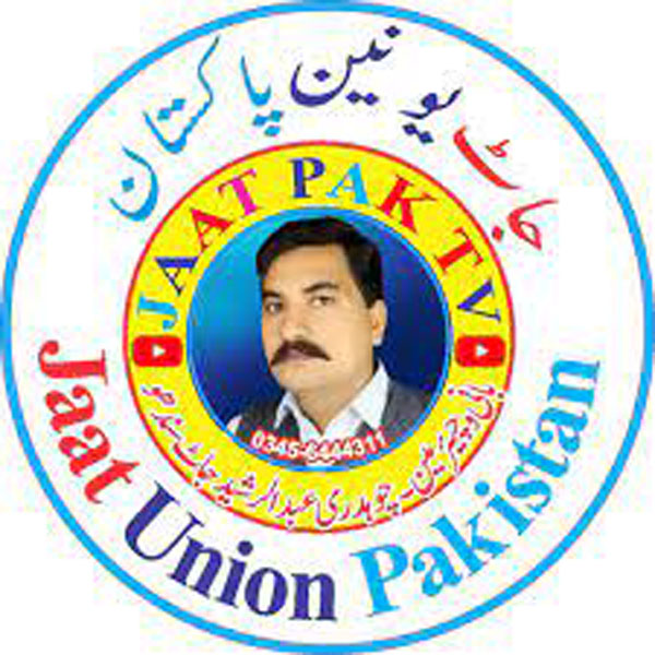 جاٹ یونین پاکستان کا خدمتوں کا سلسلہ جاری  