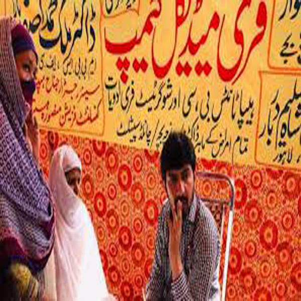 بسم اللہ ویلفئیر فاؤنڈیشن ، فری میڈیکل کیمپ ختم  