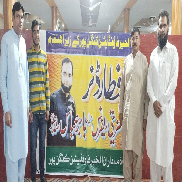 الخیر فاونڈیشن کنگن پور نے میاں بابر عباس سندھو (مرحوم) کی یاد میں تعزیتی ریفرنس اور افطار ڈنر کا اہتمام کیا  