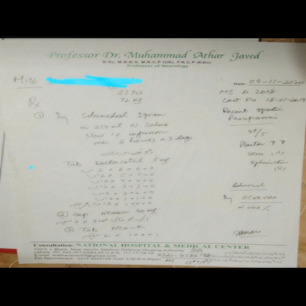 بیمار مریضہ کے علاج کے لئے مدد کی اپیل