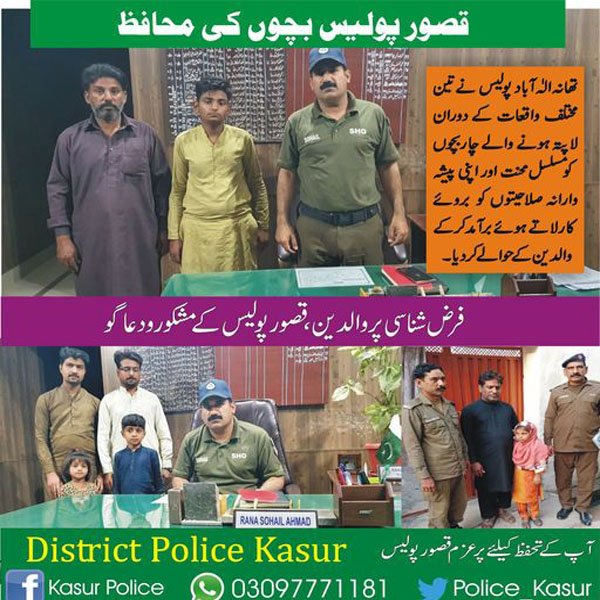 الہ آباد پولیس نے تین لاپتہ ہونے والے بچوں کو تلاش کر لیا 