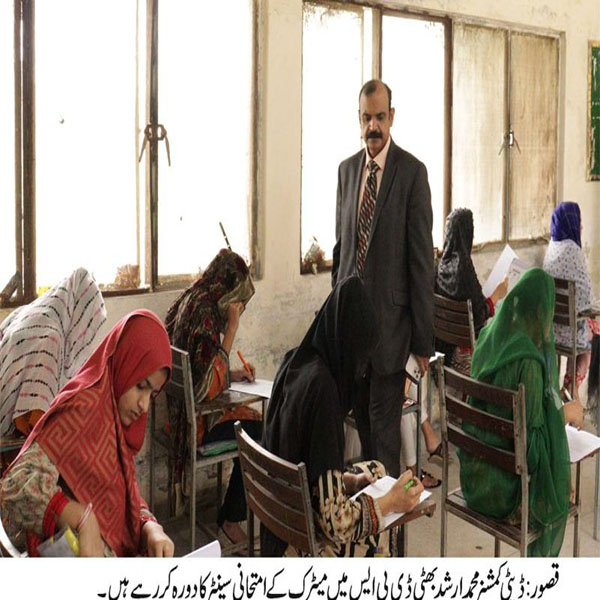 ڈپٹی کمشنر قصور کا ڈی پی ایس میں میٹرک کے امتحانی سنیٹر کا دورہ  