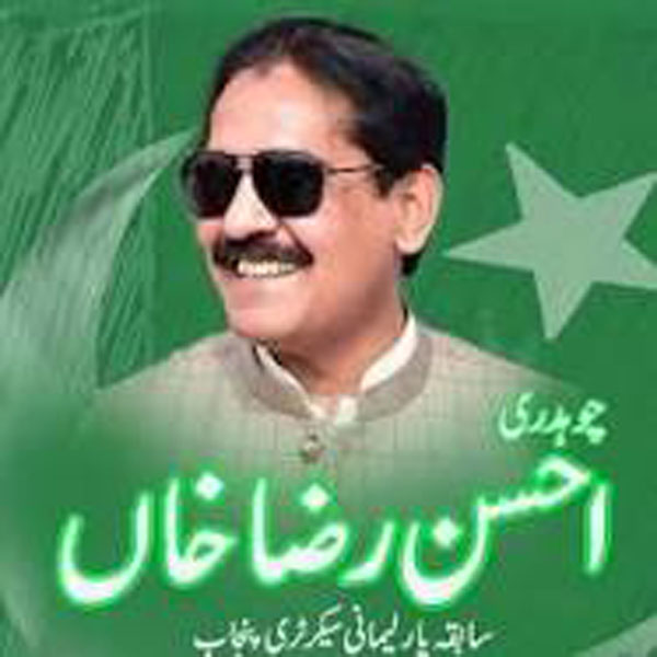 موجودہ بحران سے مسلم لیگ (ن) ہی ملک کو نکالے گی : چوہدری احسن رضا  