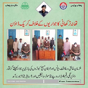 چک 227 گ ب چھینا میں پولیس کا جرائم پیشہ آفراد کے خلاف کریک ڈاٴوٴن، 4 افراد گرفتار