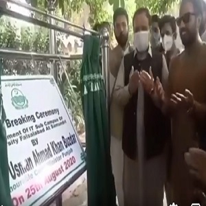 وزیراعلیٰ پنجاب سردار عثمان بزدار نے  جی سی یونیورسٹی فیصل آباد کے سمندری آئی ٹی سب کیمپس کا سنگ بنیاد رکھ دیا