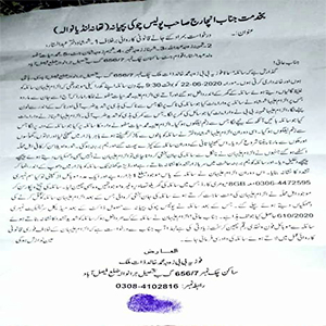 چک نمبر 656/7 گ ب میں بااثر شخص کی جانب سے عورت پر تشدد