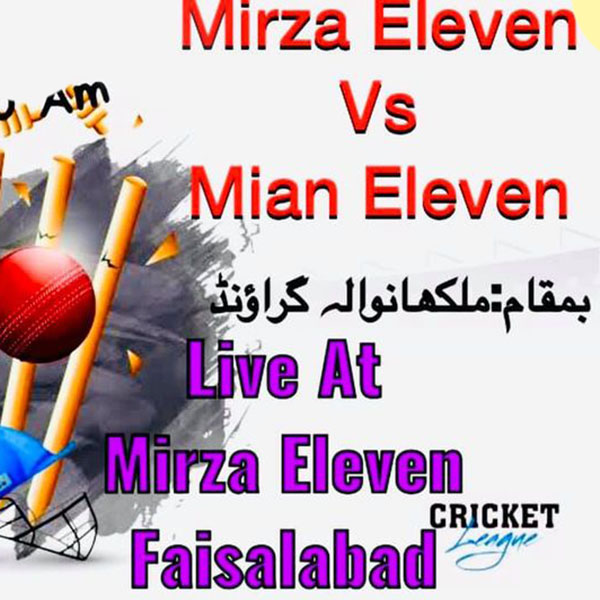 مرزا الیون اور میاں الیون کی ٹیمیں کل آپس میں ٹکرائیں گی