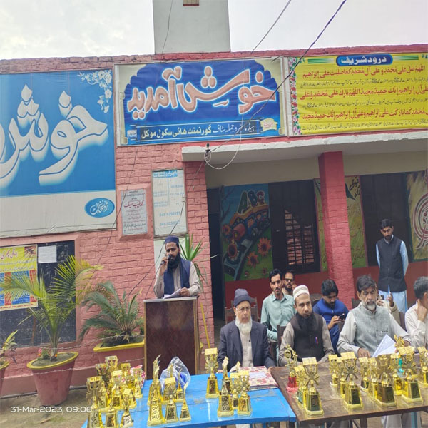 گورنمنٹ ہائی سکول موکل میں تقریب تقسیم انعامات  