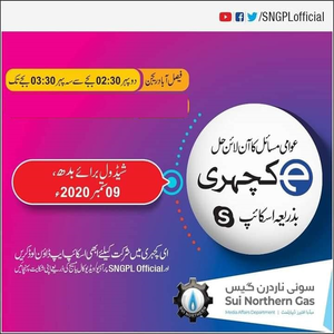 سوئی ناردرن گیس کی جانب سے ای کچہری کا سلسلہ ستمبر میں بھی جاری رہے گا