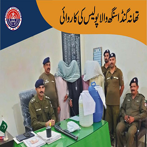  تھانہ گنڈا سنگھ والا پولیس کی کاروائی، 3 منشیات فروشوں سمیت 4 ملزمان گرفتار