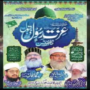  ناموس رسالت  قانون میں تبدیلی کا شائبہ کرنےوالے کا بھی تعاقب کریں گے، عزت رسول و بتول کانفرنس کا اعلامیہ 