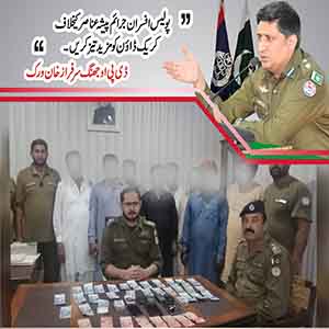پولیس نے جواریوں کو رنگے ہاتھوں گرفتار کرلیا، رقم برآمد