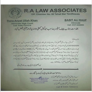 وکیل کی چیف آفیسر تاندلیانوالہ سے اخراجات کی ریکارڈ فراہم کرنے کا درخواست