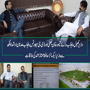 سمندری میں  6 کروڑ روپے کی لاگت سےتحصیل اسپورٹس کمپلیکس بنایا جائے گا 