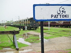 خوش آمدید پتوکی شہر 