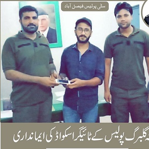 تھانہ گلبرگ پولیس کے ٹائیگر اسکواڈ کی ایمانداری