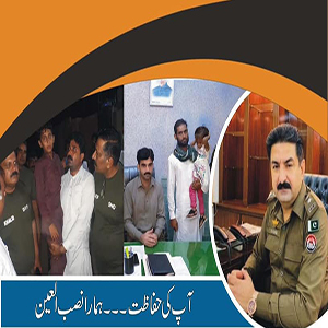لاپتہ ہونے والوں بچوں کو پولیس نے ڈھونڈھ کر والدین کے حوالے کردیا