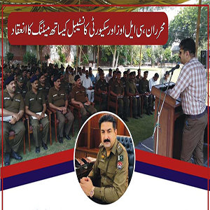 پولیس دیانتداری سے کام کرے اور سائلین کیساتھ خوش اخلاقی سے پیش آئیں، زاہد نواز