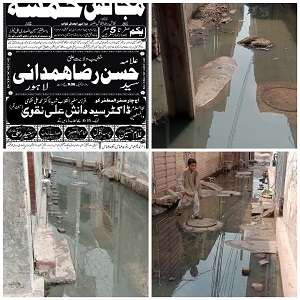 رائیونڈ ریلوے کالونی کی گلیوں کا نکاسی آب کے باعث برا حال، شہریوں کا گزرنا محال 