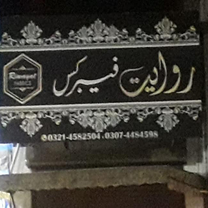 سینما موڑ پر کپڑے کی دکان پر ڈاکوؤں کی ڈکیتی