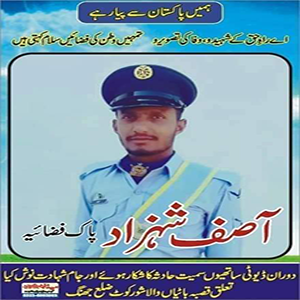 شورکوٹ سے پاک آرمی کے 11 عظیم شہدا، خبر کی تفصیل میں سب کا دیدار کریں۔