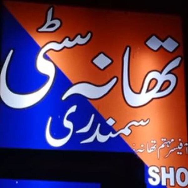 ڈاکوؤں اور پولیس میں جھڑپ، 4 ڈاکو زخمی حالت میں گرفتار