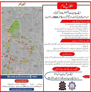 چہلم  اورداتاگنج بخش کےعرس کی تقریبات کا ٹریفک پلان جاری  